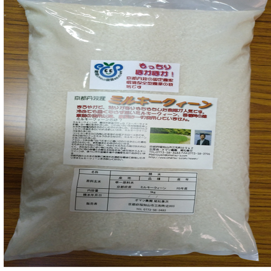 ミルキークィーン 白米10kg