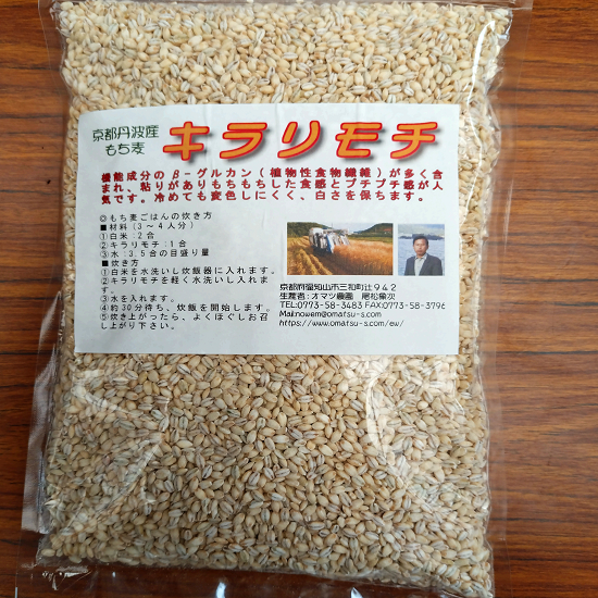 キラリモチ 900g